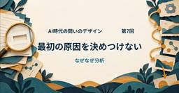 記事のアイキャッチ画像