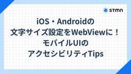 記事のアイキャッチ画像