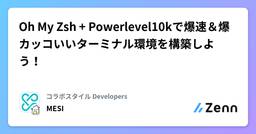 記事のアイキャッチ画像