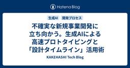 記事のアイキャッチ画像