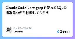 記事のアイキャッチ画像