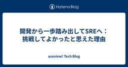 記事のアイキャッチ画像