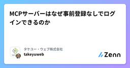 記事のアイキャッチ画像