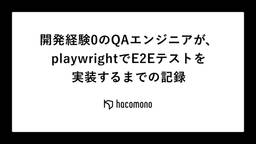 記事のアイキャッチ画像