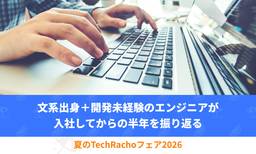 記事のアイキャッチ画像