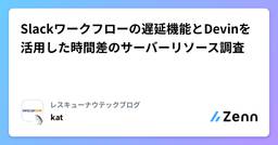 記事のアイキャッチ画像