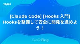 記事のアイキャッチ画像