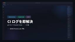 記事のアイキャッチ画像