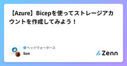記事のアイキャッチ画像