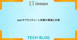 記事のアイキャッチ画像