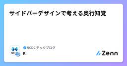 記事のアイキャッチ画像