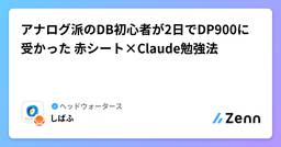 記事のアイキャッチ画像