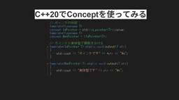 記事のアイキャッチ画像