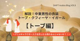 記事のアイキャッチ画像