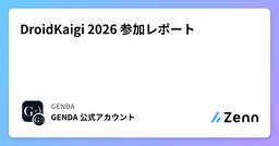 記事のアイキャッチ画像