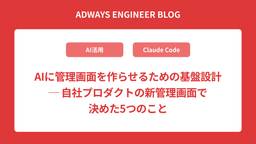 記事のアイキャッチ画像