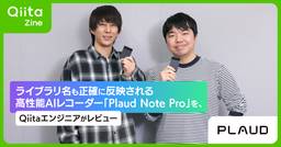 記事のアイキャッチ画像