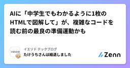 記事のアイキャッチ画像