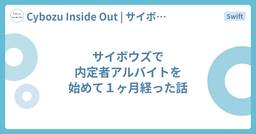 記事のアイキャッチ画像