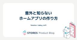 記事のアイキャッチ画像