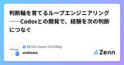 記事のアイキャッチ画像