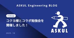 記事のアイキャッチ画像