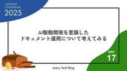 記事のアイキャッチ画像