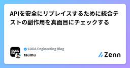 記事のアイキャッチ画像