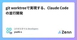 記事のアイキャッチ画像