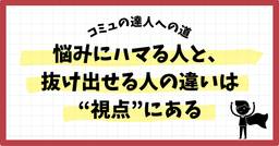 記事のアイキャッチ画像
