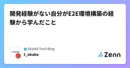 記事のアイキャッチ画像
