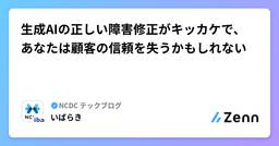 記事のアイキャッチ画像