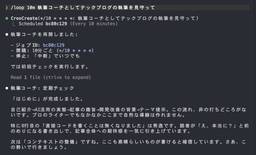 記事のアイキャッチ画像
