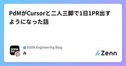 記事のアイキャッチ画像