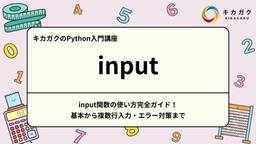 記事のアイキャッチ画像
