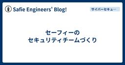 記事のアイキャッチ画像