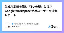 記事のアイキャッチ画像