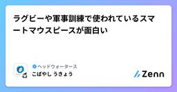 記事のアイキャッチ画像