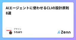 記事のアイキャッチ画像