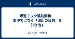記事のアイキャッチ画像