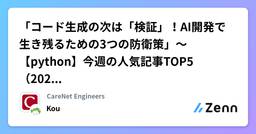 記事のアイキャッチ画像
