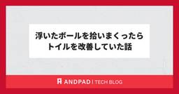 記事のアイキャッチ画像