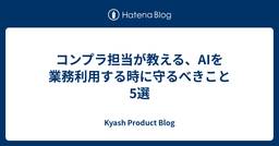 記事のアイキャッチ画像