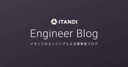記事のアイキャッチ画像