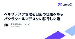 記事のアイキャッチ画像