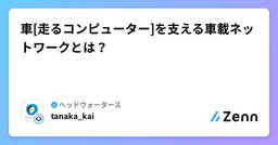 記事のアイキャッチ画像