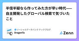 記事のアイキャッチ画像