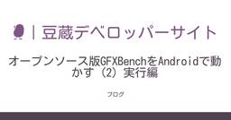 記事のアイキャッチ画像