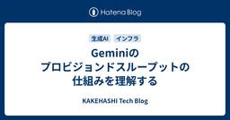 記事のアイキャッチ画像