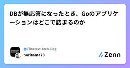 記事のアイキャッチ画像